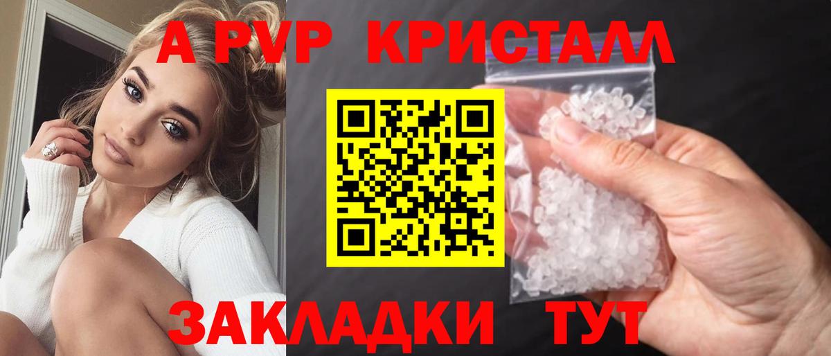 Нижневартовск  Альфа ПВП  Alpha PVP Crystall  Вход с VPN  Alpha PVP крисы CK 