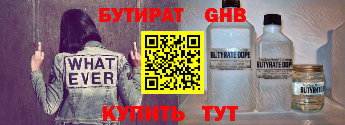 Нижневартовск  БУТИРАТ Butirat  Вход с VPN 