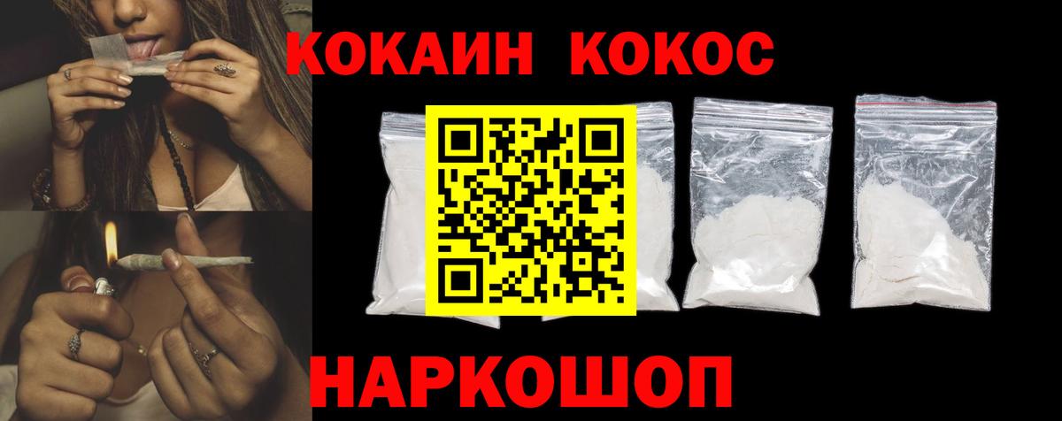 COCAIN  Кокаин 97%  Нижневартовск  Вход с VPN  COCAIN Fish Scale 