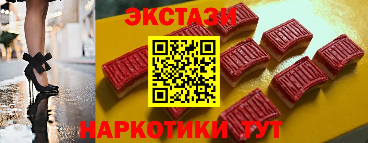блэк спрут   Ecstasy ешки  Вход с VPN  Нижневартовск  Экстази таблы 