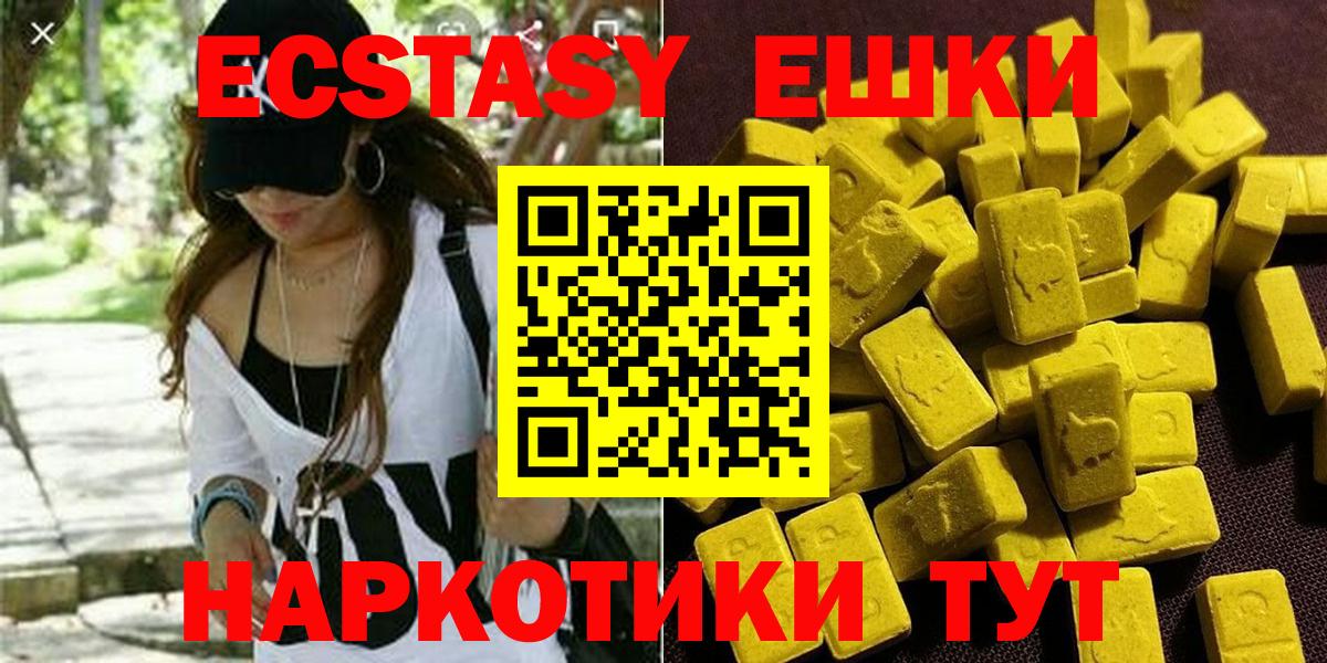 Экстази 300 mg Нижневартовск