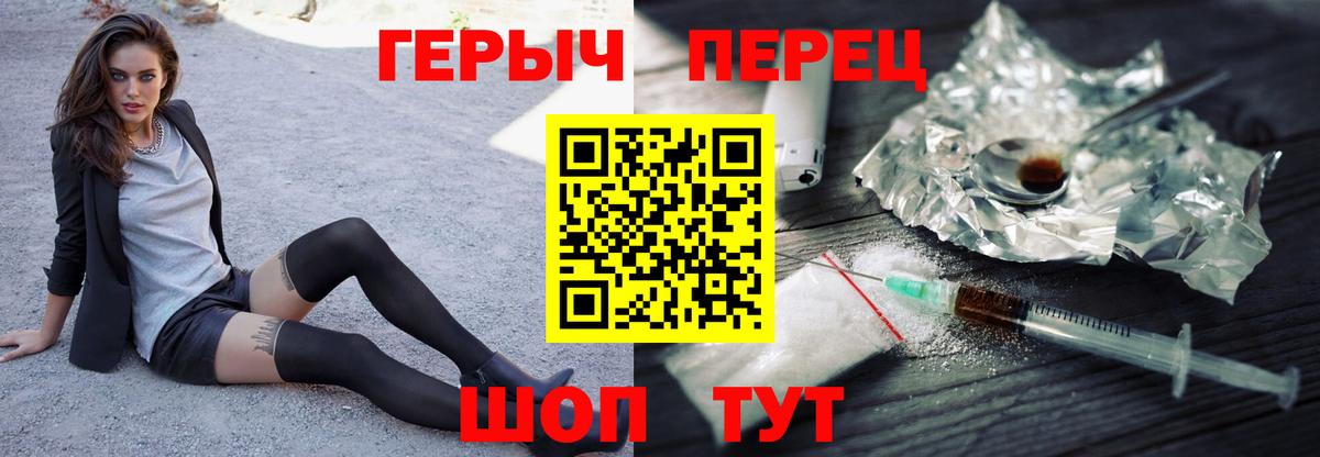 Нижневартовск  ГЕРОИН гречка  Вход с VPN 