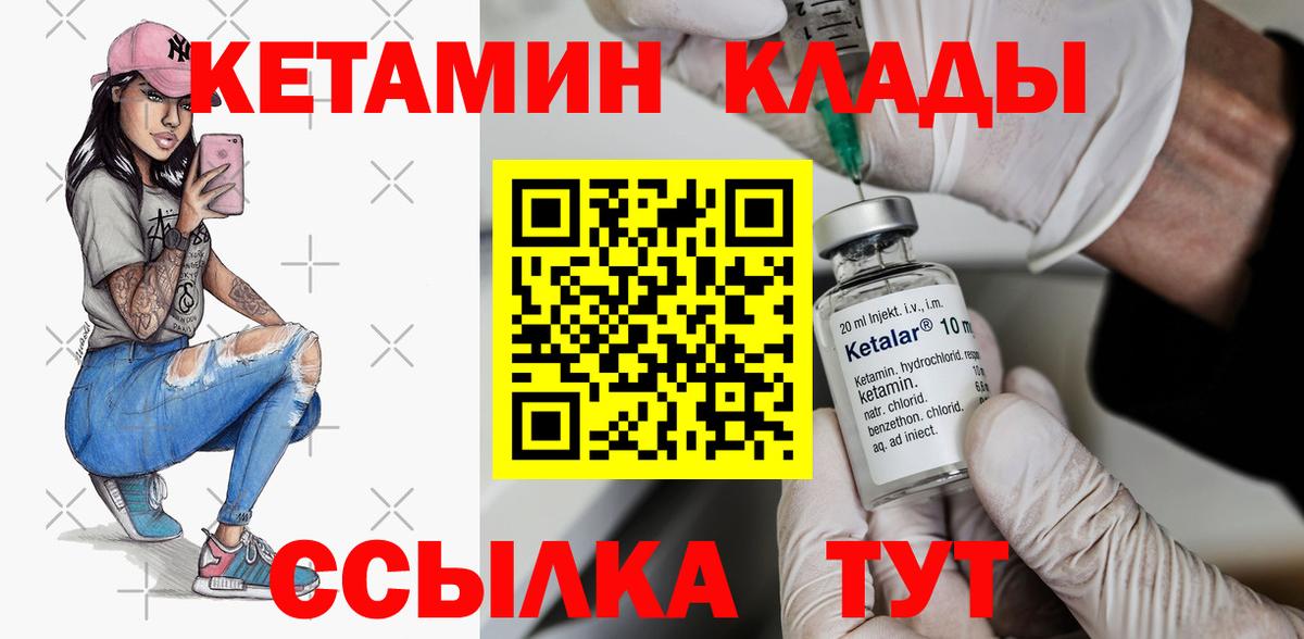 Кетамин VHQ  Вход с VPN  Нижневартовск 