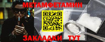 метамфетамин Тула