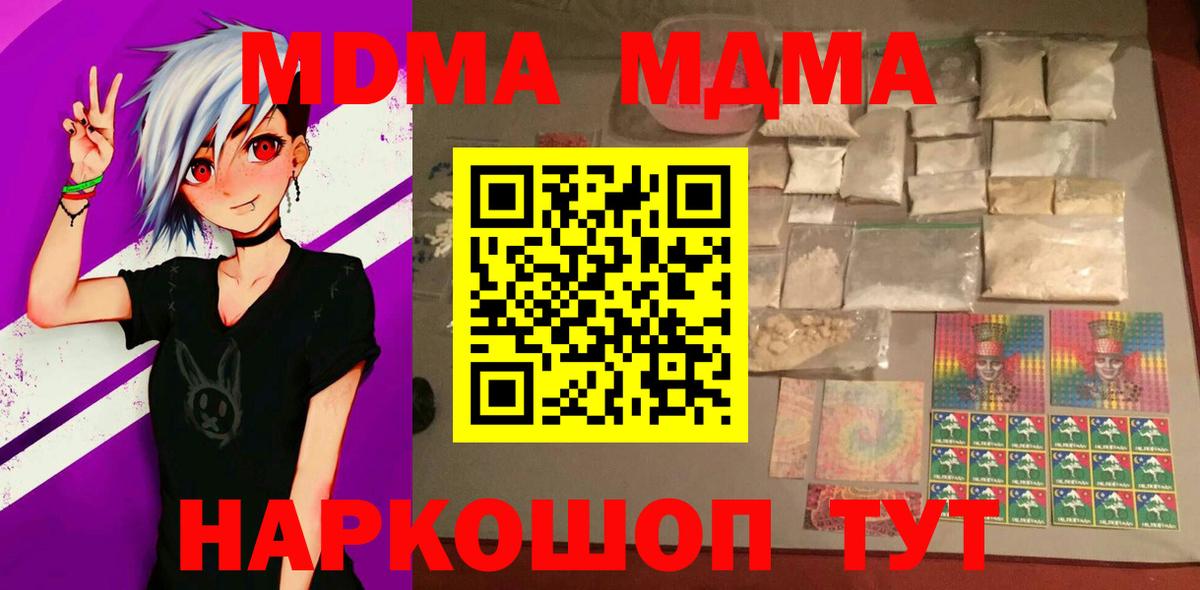 MDMA  Вход с VPN  МДМА кристаллы  Нижневартовск  MDMA Molly 