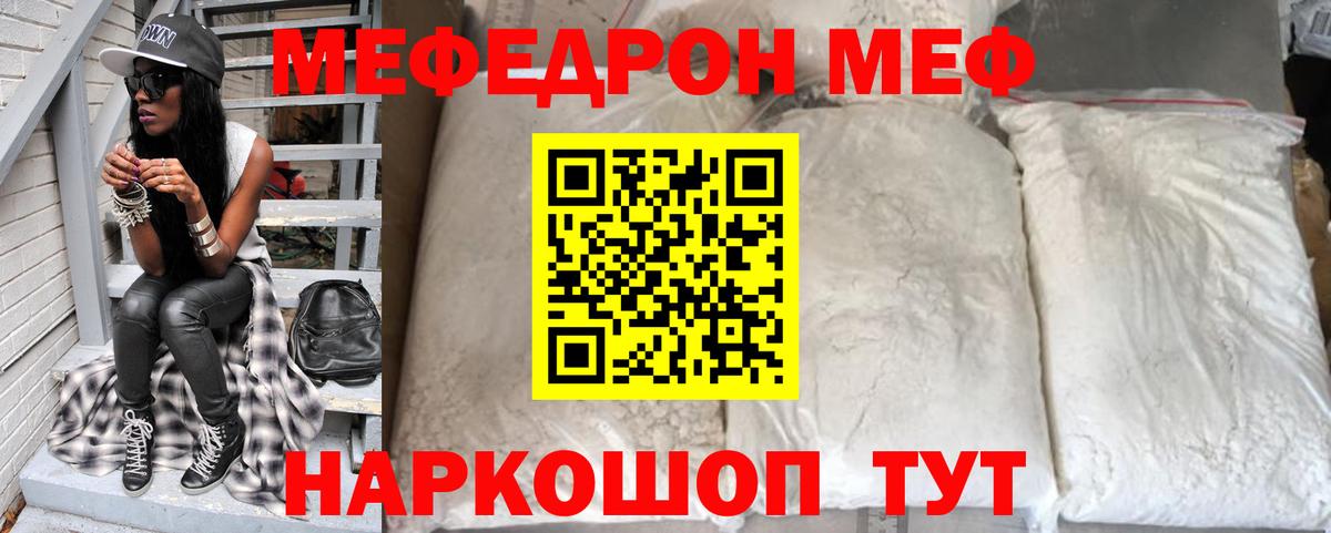 Мефедрон  МЕФ  МЯУ-МЯУ мяу мяу  Вход с VPN  Нижневартовск  МЯУ-МЯУ VHQ 