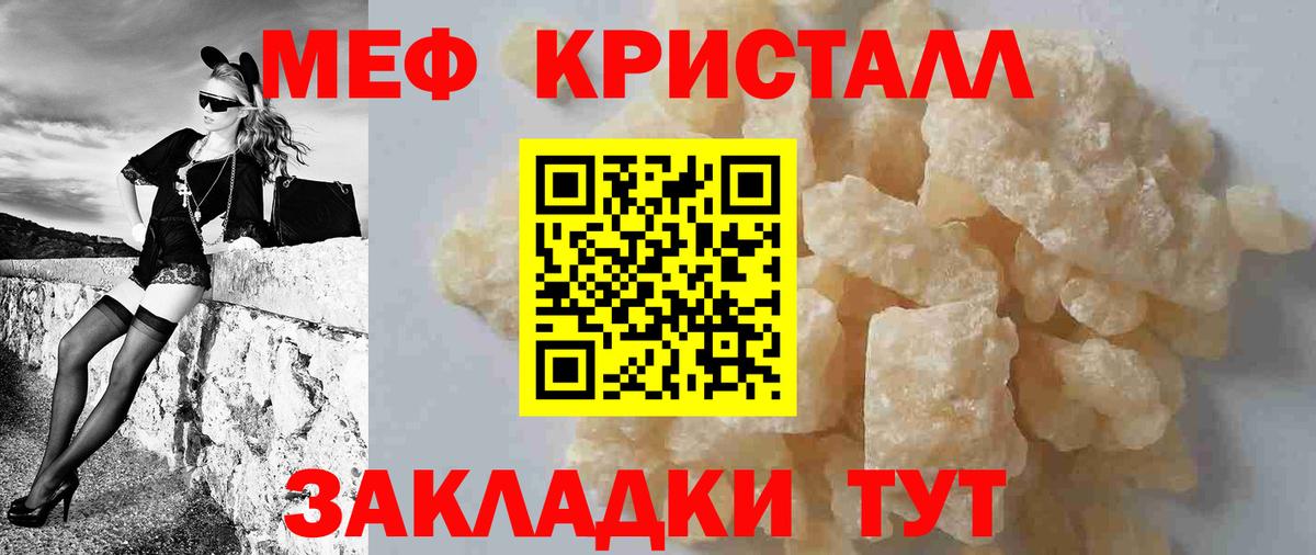 Меф мяу мяу кристаллы Нижневартовск