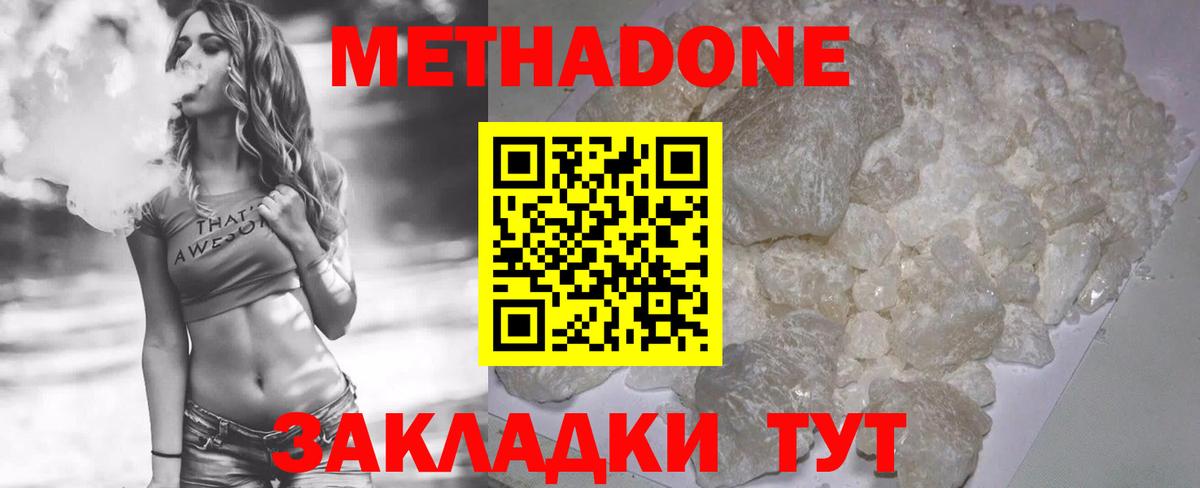 ссылка на мегу онион  МЕТАДОН VHQ  маркетплейс наркотические препараты  Нижневартовск  Вход с VPN 