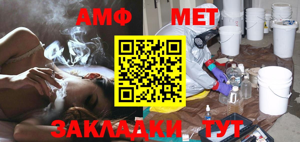 Метамфетамин мет Нижневартовск