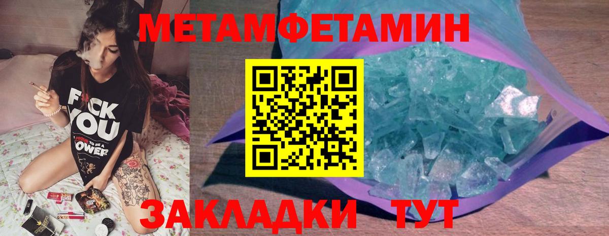Нижневартовск  МЕТАМФЕТАМИН Декстрометамфетамин 99.9%  Вход с VPN 