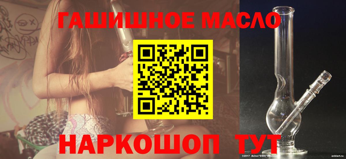 ТГК жижа  Вход с VPN  Нижневартовск 
